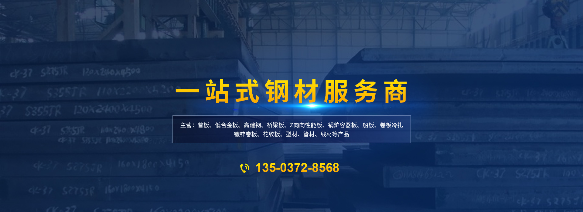 安陽榮旺商貿(mào)有限公司